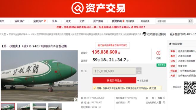 Çin'de açık artırma ile uçak sattılar! Üstelik internetten...