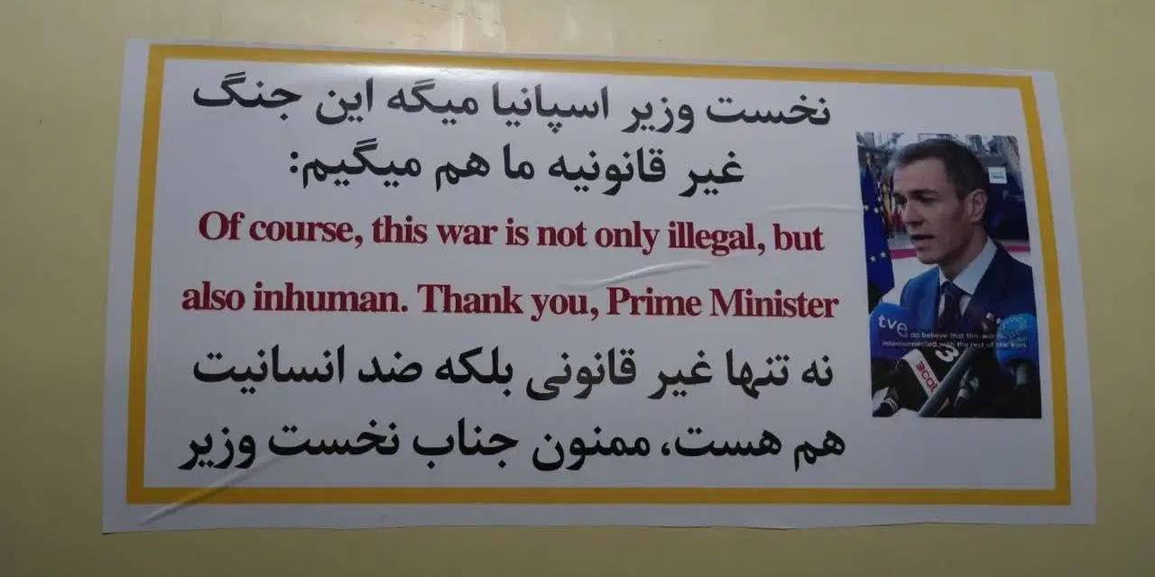 Sanchez'in sözleri İran füzelerine taşındı: İsrail, İspanya'yı hedef aldı